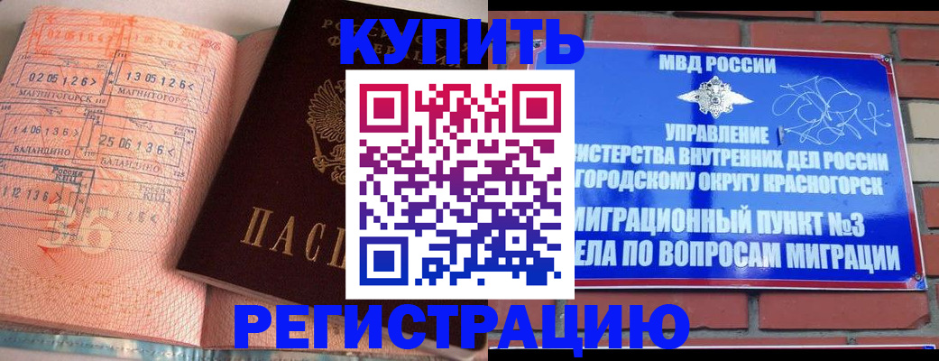 прописка 2025 в Мирном