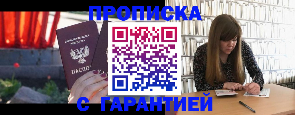 временная регистрация в квартире в Мирном