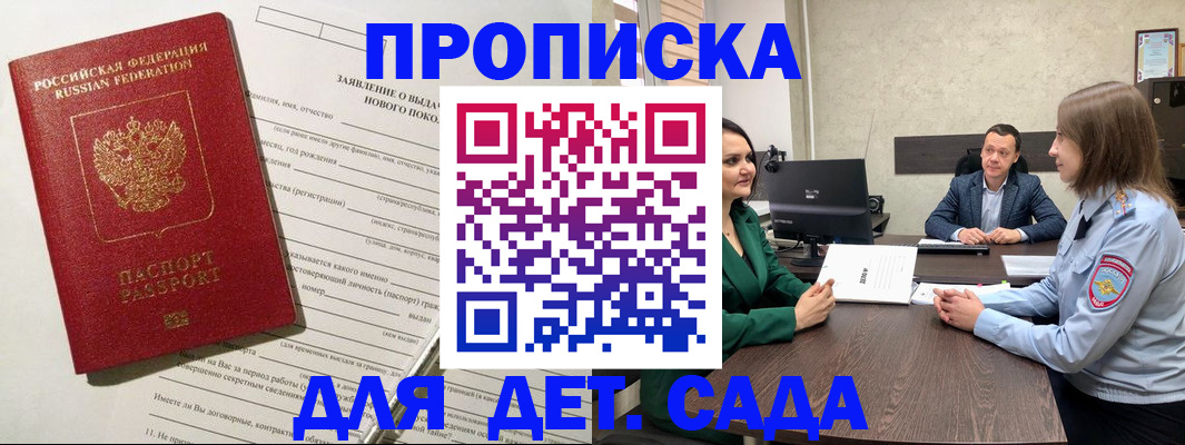 регистрация в Мирном